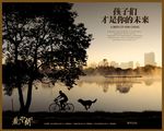 温馨地产海报设计