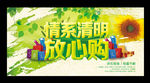 清明节促销海报设计
