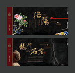 洛阳印象