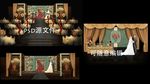 复古风婚礼套案