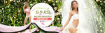 女装春季大赏全屏促销海报