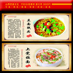 山西民俗饮食文化之山西面食