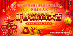 2015新春快乐