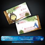 卡通名片