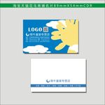 童装名片