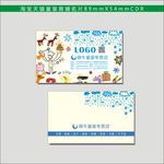 童装名片