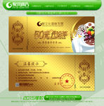 蛋糕代金券