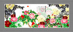 花开富贵