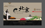北京印象