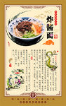 炸酱面