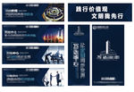 房地产 写字楼