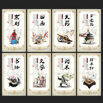 中国国粹