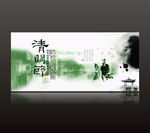 清明节