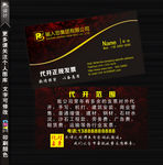 代开发票名片