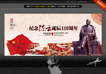 陈云诞辰110周年