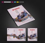 中国风画册
