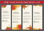 X展架 展架 时尚清新 易拉宝