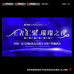 答谢酒会
