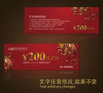 现金券