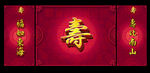寿宴