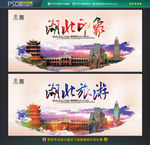 湖北旅游