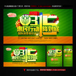 诚信315 315促销 315