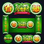 春天