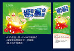 摇骰子送鸡蛋