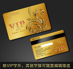VIP卡 会员卡