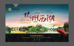 杭州西湖