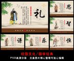 校园文化