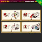 琴棋书画