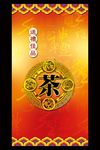 茶叶包装设计
