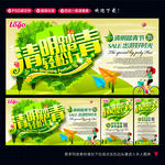 清明节