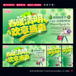 清明节