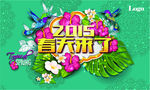 春天图片