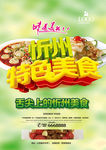 忻州特色美食