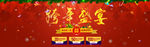 大促活动页面（无代码）图片