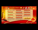 2015 两会