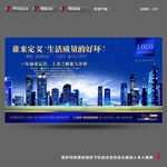 房地产广告