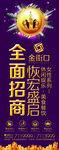房地产全面招商广告
