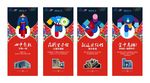 地产高端 酷炫展板系列