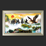 大展鸿图字画屏风设计