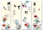 四条屏 梅兰竹菊