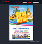 曼谷旅游