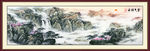 山水风景
