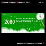 环保展板