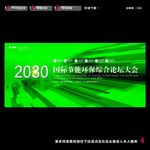 环保展板