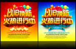 以旧换新火热进行中