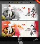 太极拳 武术